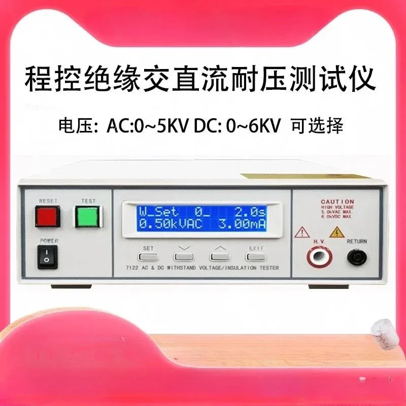 LK7122 LK7110 5KV Programmable AC DC Insulation Withstand Voltage Tester Electrical Safety Testing Instrument