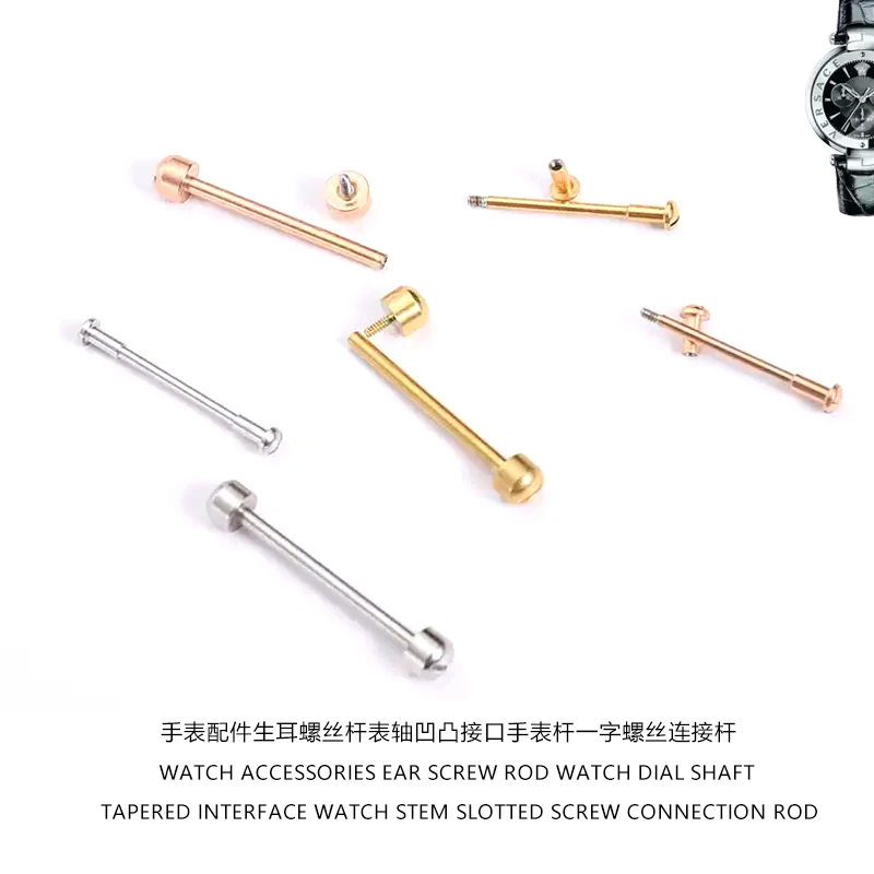 For Tapered interface Watch stem Slotted screw connection rod Watch accessories Ear screw rod Watch dial shaft
