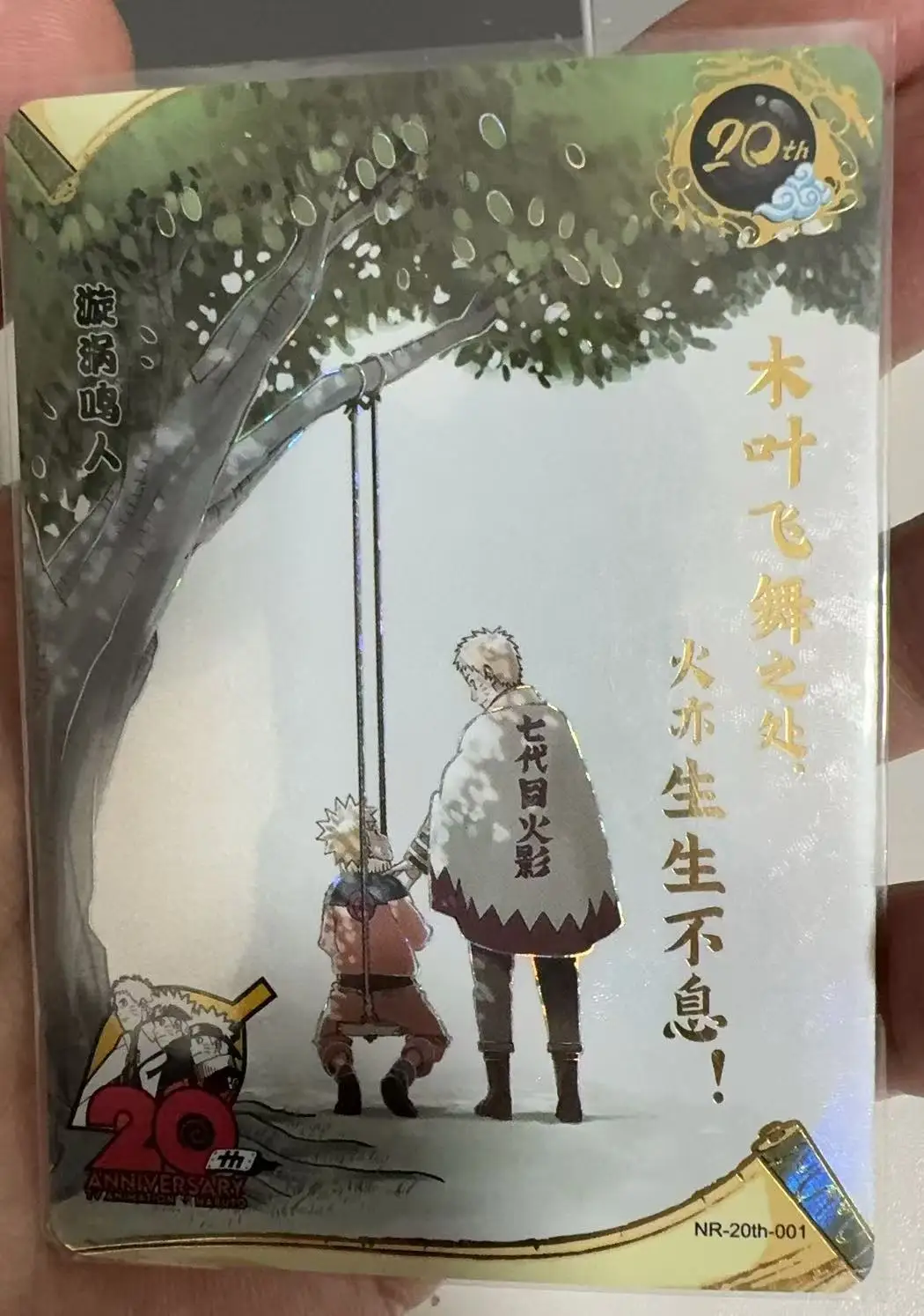 Naruto Card NR-20TH-001 9.5 CCG Card Genuine KAYOU TOY GIFT