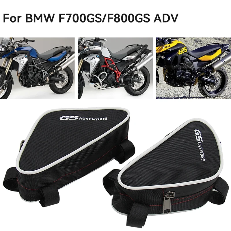 

Новинка для BMW F800GS F700GS F 800 GS F 700 GS Противоударная балка для мотоцикла водонепроницаемая сумка для ремонта позиционирования сумки для инструментов