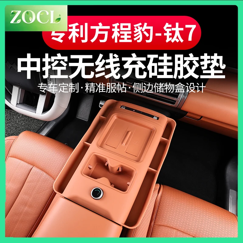 new-all-inclusive-silicone-pad-for-byd-fangchengbao-leopard-7-titanium-7-super-titan-tai-7-seven-2025-2026-accessories