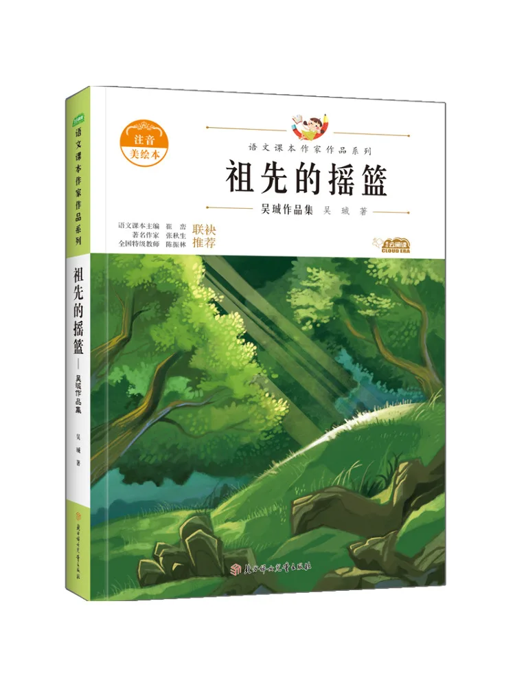 

Книга — Winshare: Камыши предков (или: Камыши предков — это название, которое можно использовать как заголовок, но в переводе на русский язык лучше использовать более привычное название: «Камыши предков»)