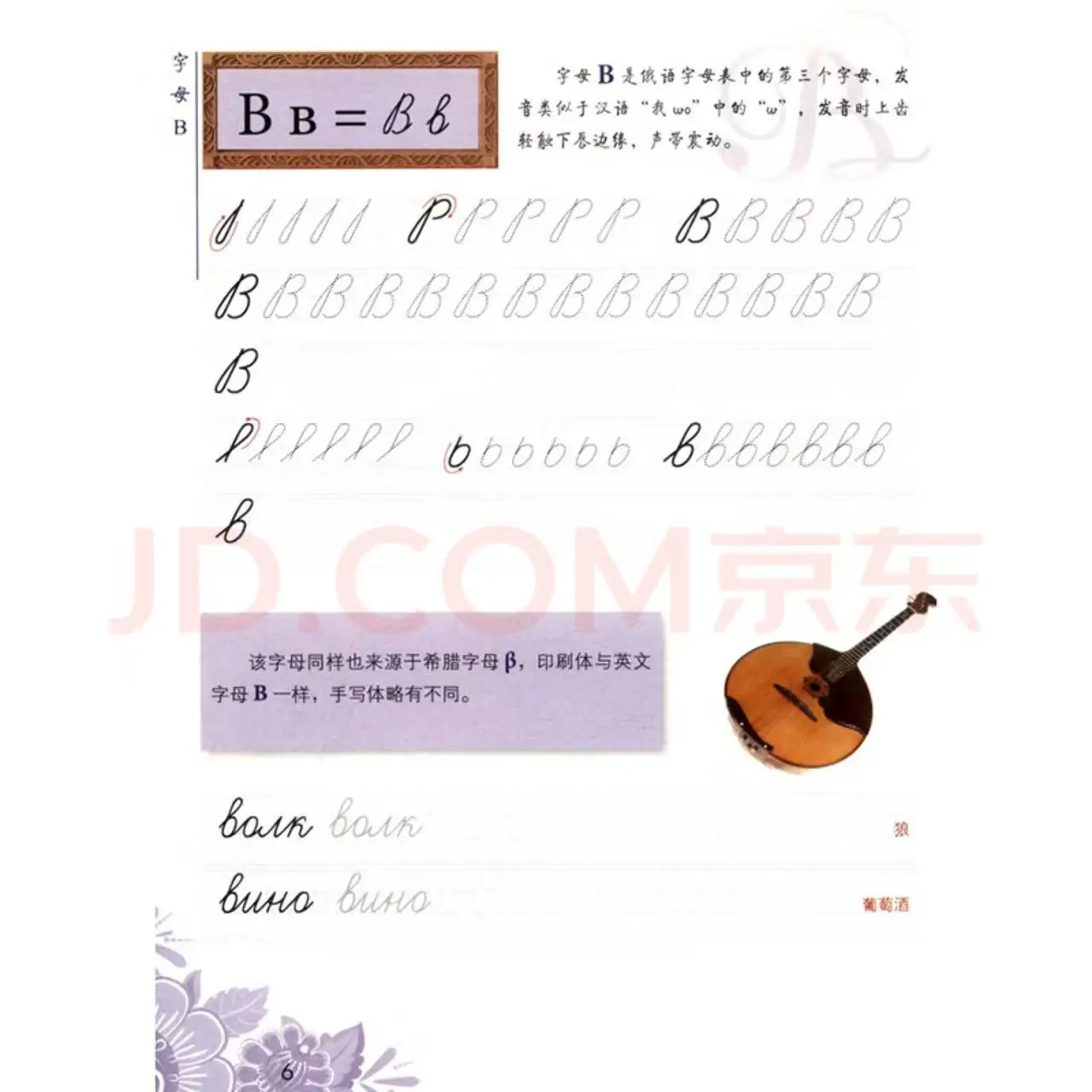 Russian language Practice copybook Auto Dry Repeat Practice copybook Students Calligraphy Pen Pencil Exercise Copy Book