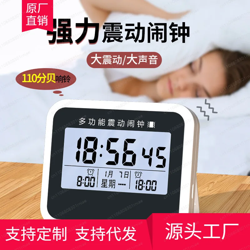 It can be silent, large vibration, charging alarm clock, students wake up strongly, electronic children's wake-up artifact