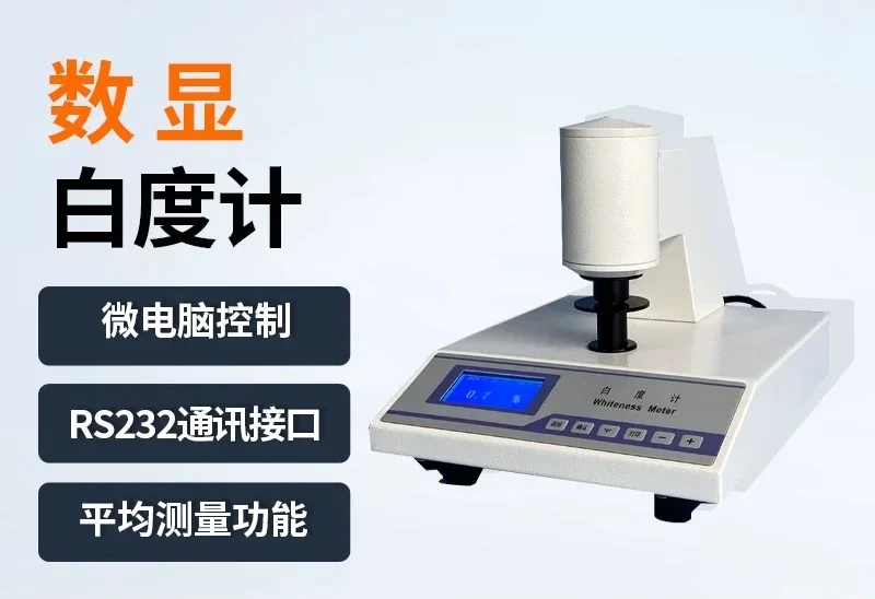 Number whiteness meter talc ceramic toothpaste drug whiteness meter testing flour paper lime whiteness tester