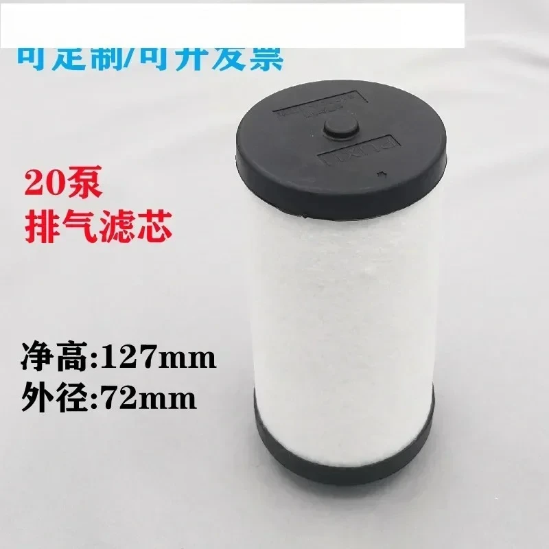 

1PC PUXU20 vacuum pump new and old XD-020 exhaust filter element oil mist separator intake filter