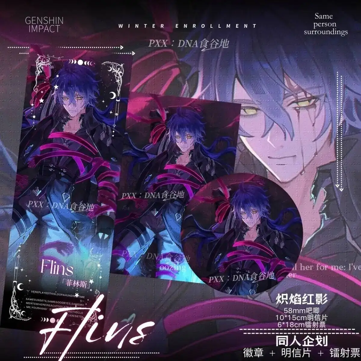 

Kyryll Chudomirovich Flins Genshin Impact Cosplay Tinplate Badge Acg Postcard Laser Ticket Set Collection Halloween Gift Birthda