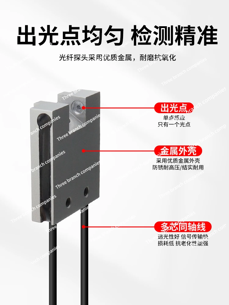 Special-Shaped SHPF-P223 Groove Optical Fiber Sensor Amplifier Probe