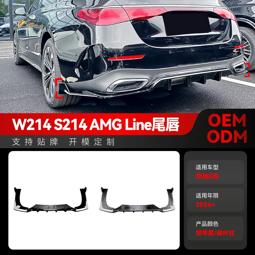 

Подходит для 2024+ Mercedes-Benz E-Class W214 S214 AMG, наклейки на задний спойлер и заднюю губу, детали трансграничной модификации