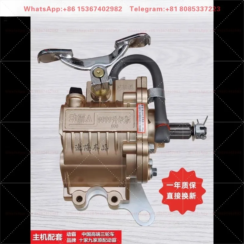 Dongba A9999 upgraded version reverser three-wheel motorcycle 150-350 universal Zongshen Longxin Zonglong