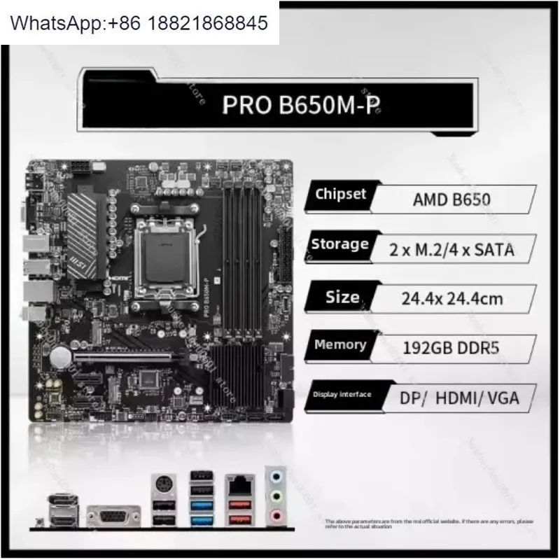 B850M/B650M Игры AORI ELITE AX ICE D5 с 7800X3D