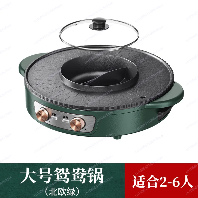 Household multi-functional electric heating pot, rinse and bake integrated less smoke baking pan