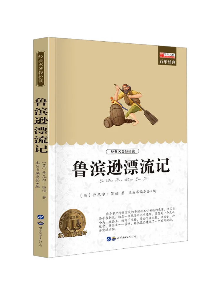 

Book-Winshare Robinson Crusoe