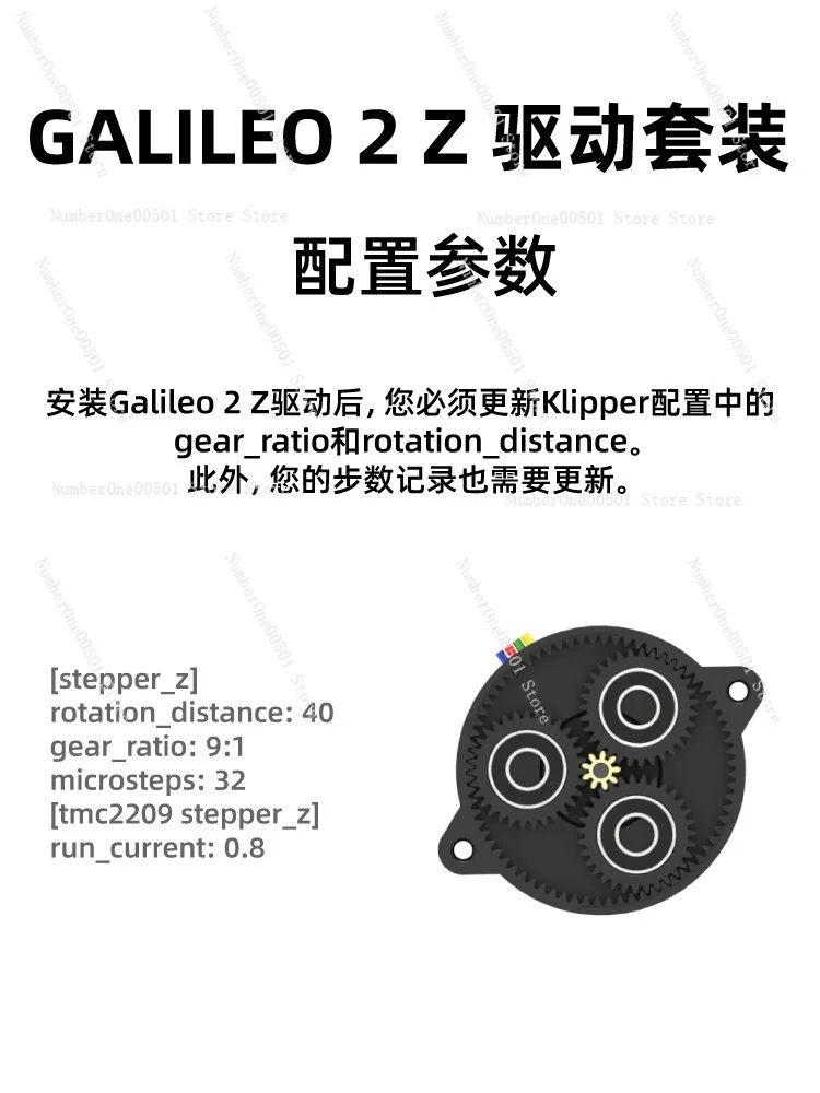 Mellow LDO Galileo 2 Extruder and Z Drive Kit G2E G2Z 9:1 Gear Ratio 3D Printer Parts - view 5