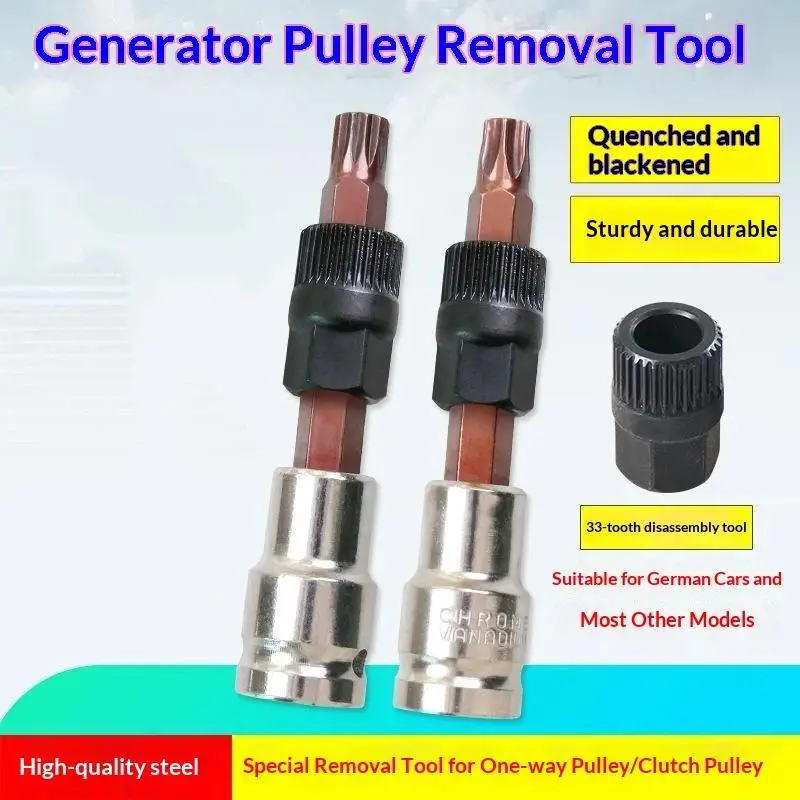 33 Teeth Hexagon Generator Pulley Removal Tool High Quality Alternator Clutch Free Wheel Pulley Removal Tool