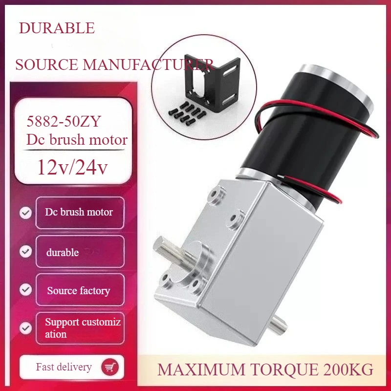 

5882-50 Worm Gear DC Self-Locking Geared Motor High Torque Low Speed 12V24V Forward and Reverse Speed Motor