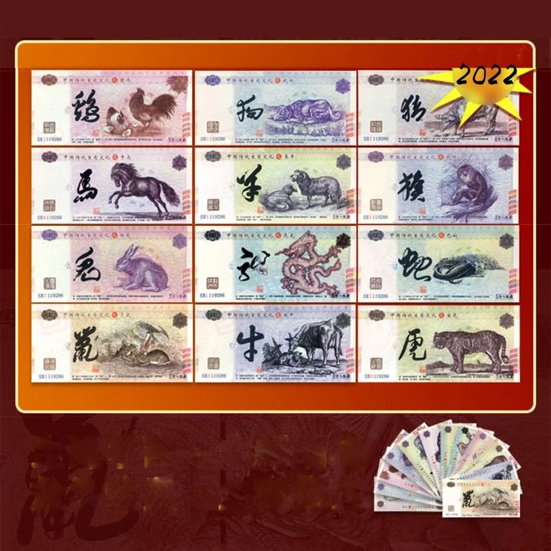 

Set of Zodiac Commemorative Collection Banknotes Fluorescent Banknotes New Year's Banknotes Non-circulating Currency