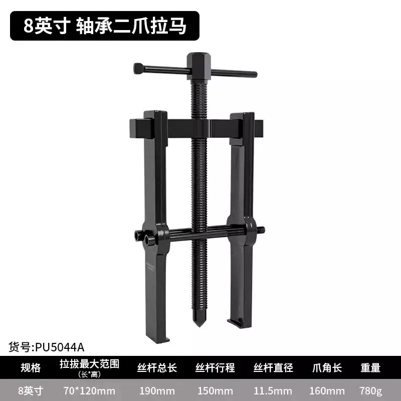 Bearing two-claw pull horse unloading wheel artifact special universal small multi-functional two-claw PU5037A