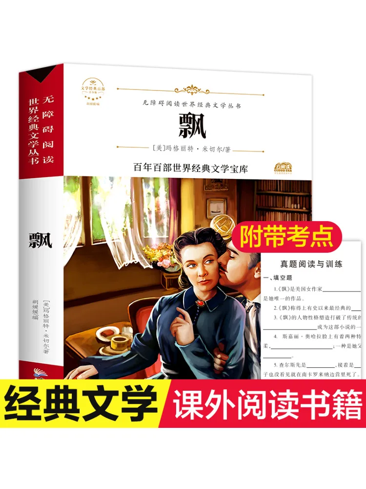 

Book-Winshare Floating (us) margaret mitchel