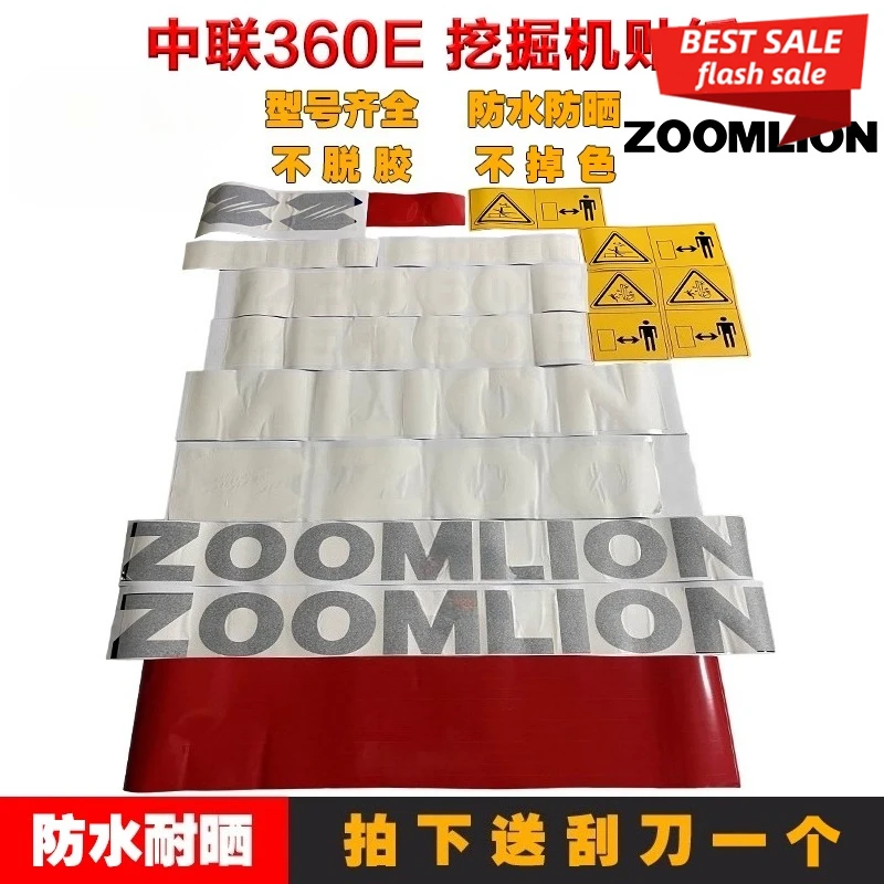 

Запчасти для экскаваторов Zoomlion ZE60 70 80 90 200 210 220 230 240E, наклейка на весь автомобиль