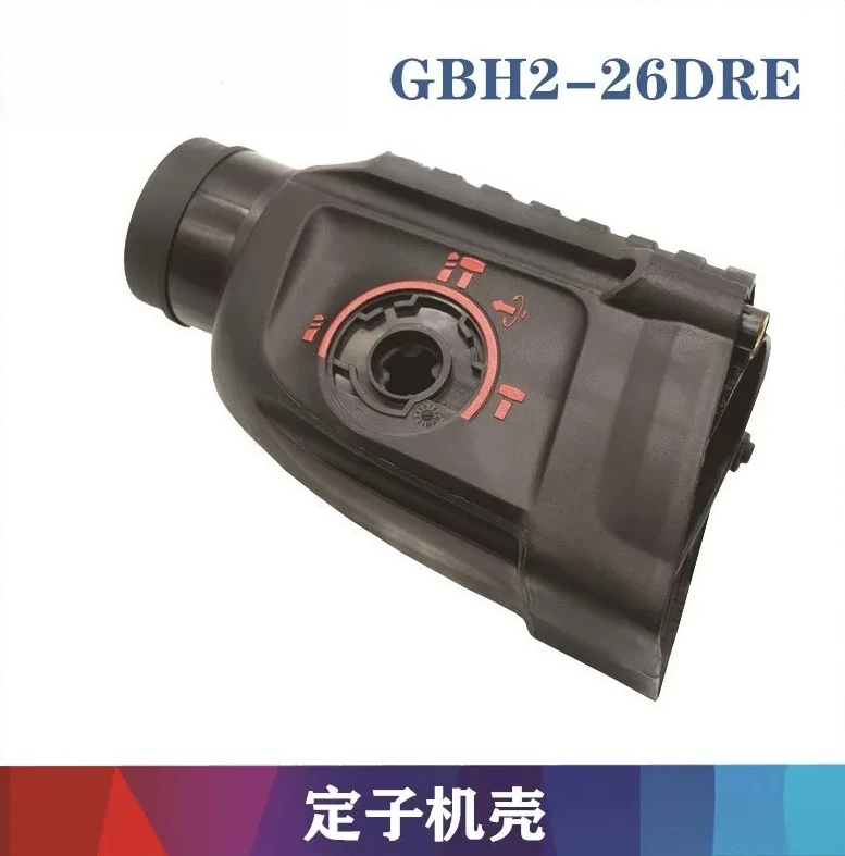 Brand new front casing stator cover, suitable for Bosch GBH2-26DRE electric hammer gearbox front cover plastic shell accessories