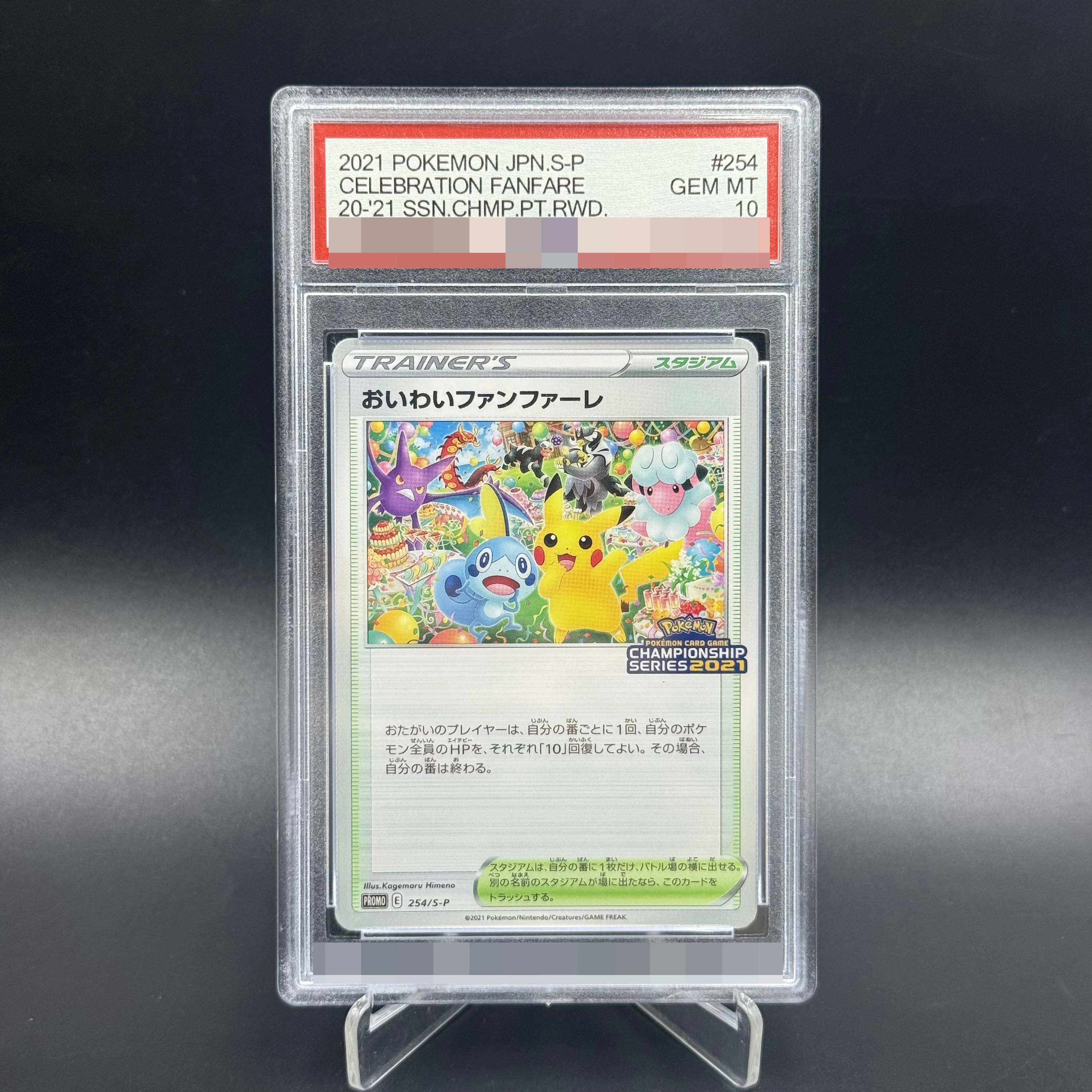 PKM Card Game Set Celebration Festival Championship Promo Card 10Scored Grade Rating Replica Proxy Hobby Collection Cards