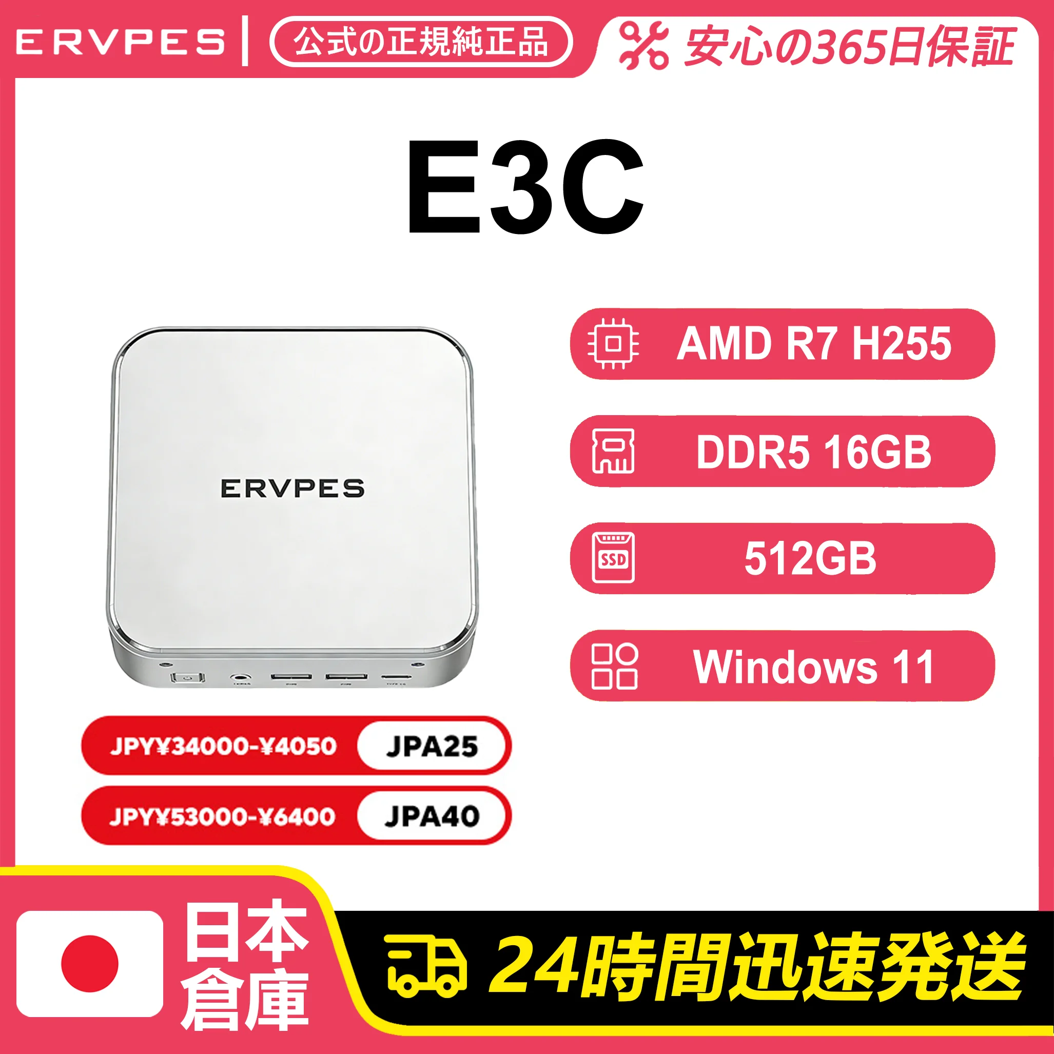 ERVPES E3C ミニPC 16GB DDR5 5600MHz RAM 512GB ROM AMD Ryzen7 H255 Windows 11 AMD Radeon 780M WiFi6 Bluetooth 5.2 4K@60Hz