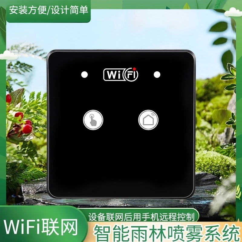 Smart WiFi Rainforest Tank Timed Atomization System, Reptile Turtle Box, Smart Humidifying Spray Set, Automatic Sprayer