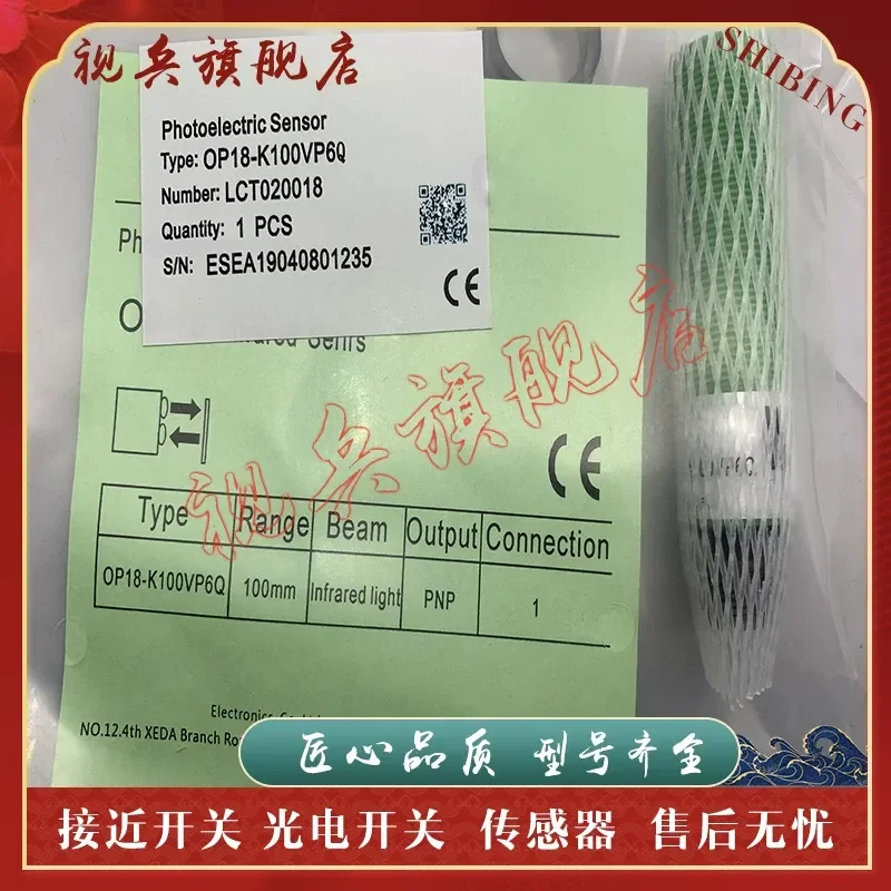 Photoelectric Switch Sensor for OP18-K200OP6Q OP18-K200VN6Q K100VP6Q K200VP6Q