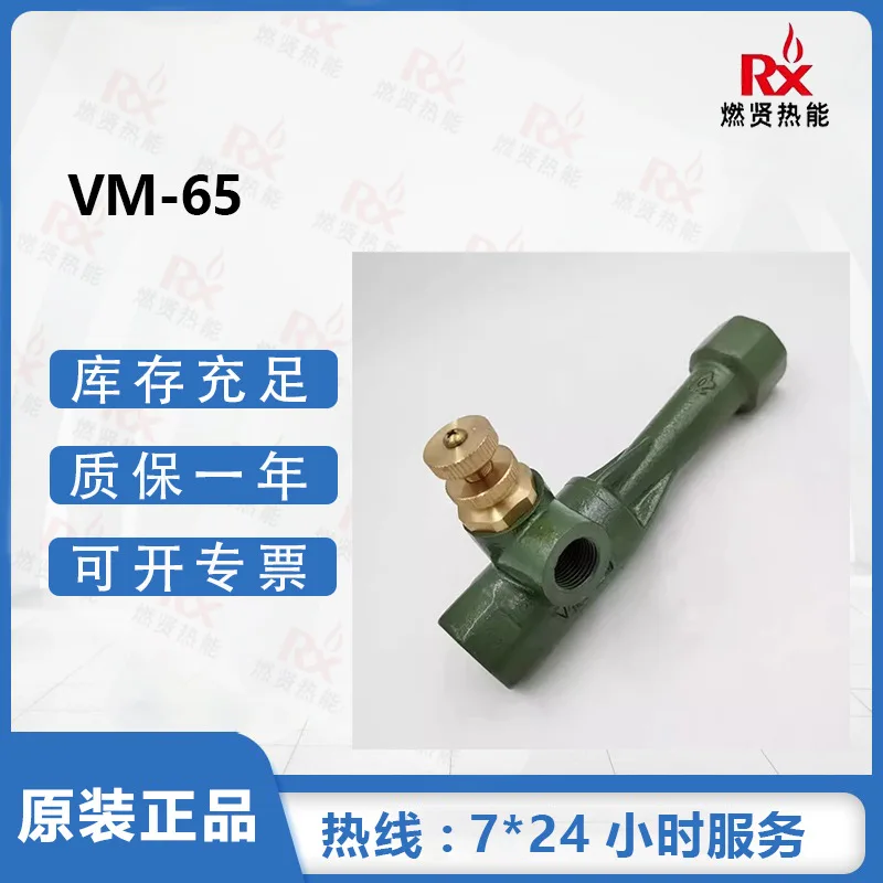 

2025 Japan Zhengying Venturi, premixer VM-65 original brand new, 20 in stock