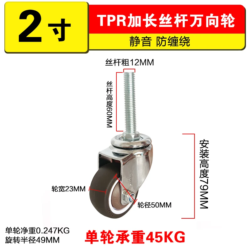 1pcs Screw in install extension screw 12 * 60 polyurethane universal wheel 3 \