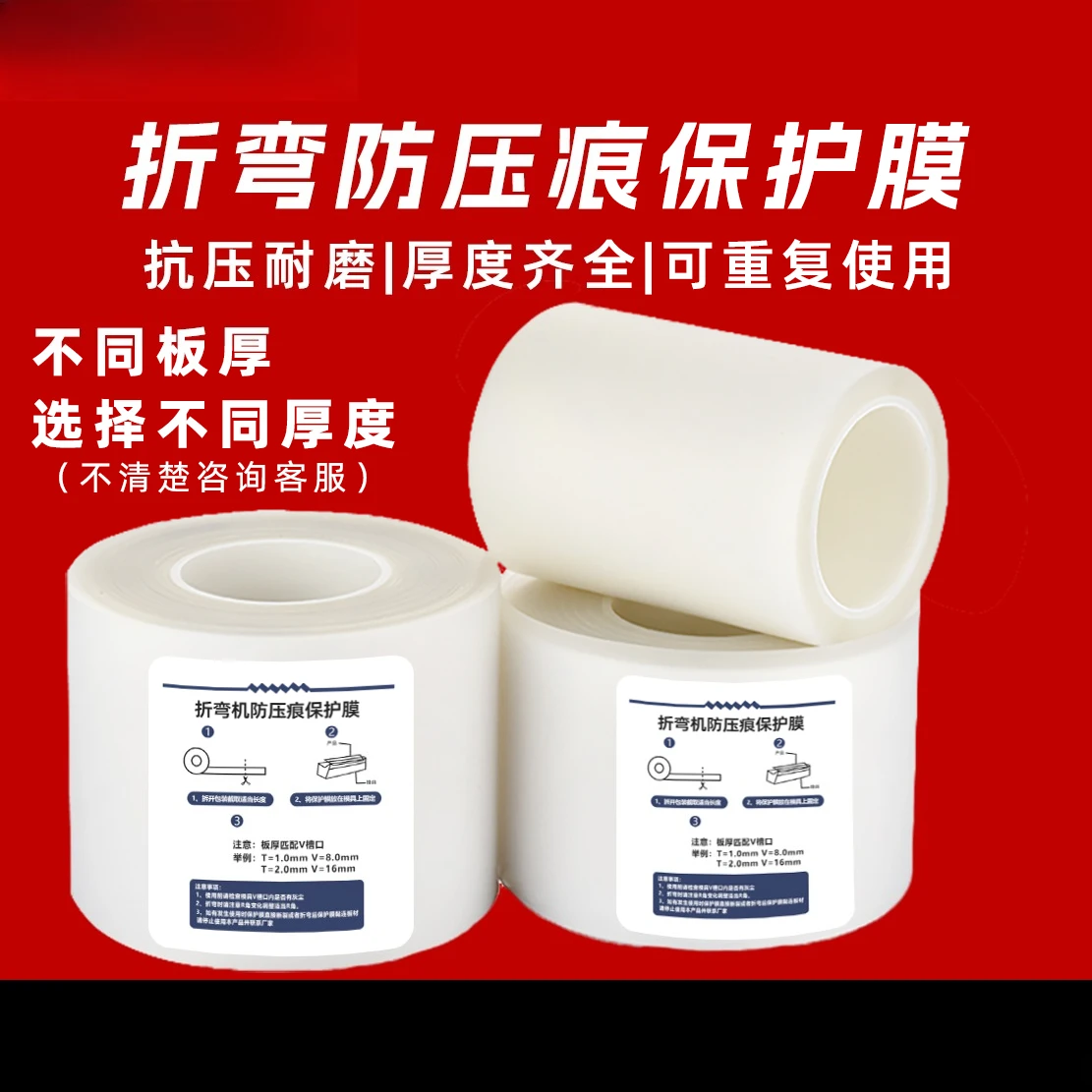 

Anti bending non indentation film Pressure resistant protective film for devices