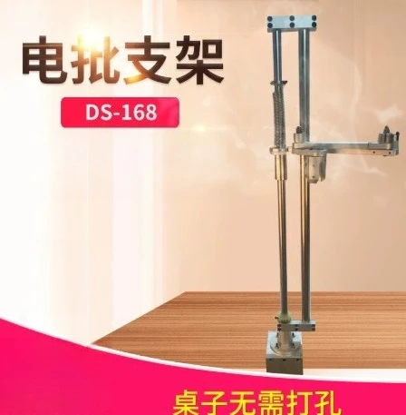 Electric Batch Labor-saving Bracket, Electric Screwdriver Lock Screw Balance Arm Vertical Rotation Telescopic Boom DS168