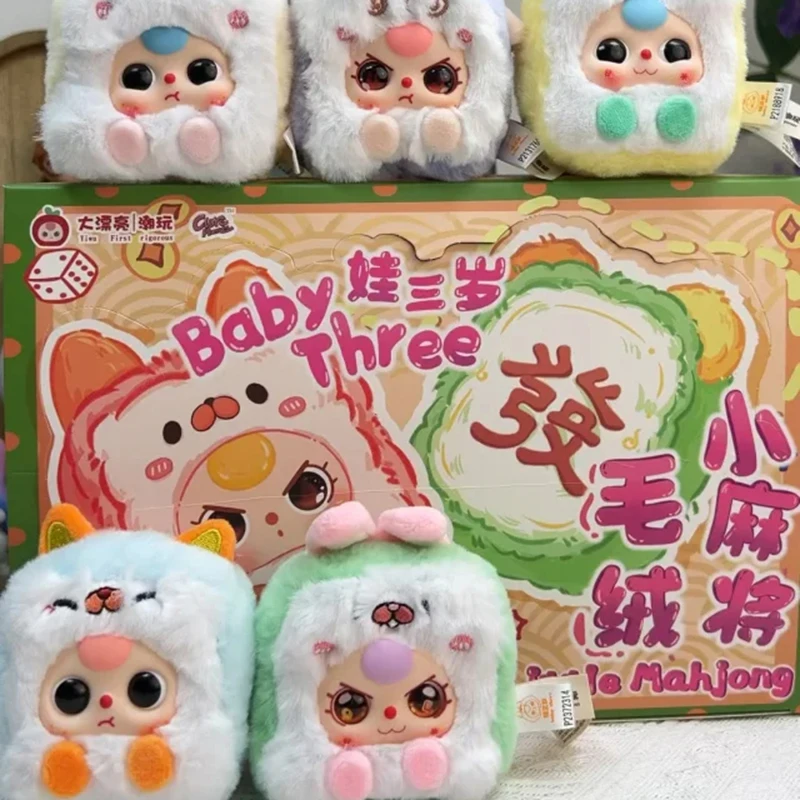 

New Baby Three Small Mahjong Series Cartoon Plush Doll Trendy Blind Box Fun The Latest Popular Styles In China Small Gift