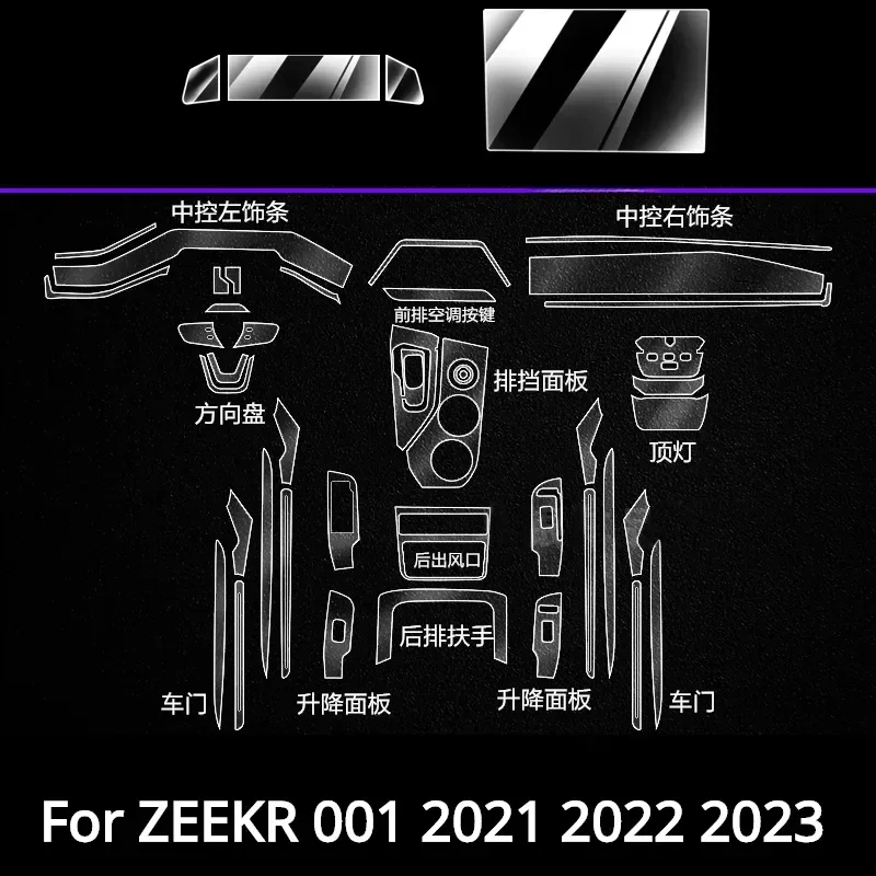 

Protective Film For ZEEKR 001 2023 2022 2021 Car Interior Transparent TPU PPF Gear Panel Center Console Anti-scratch Sticker