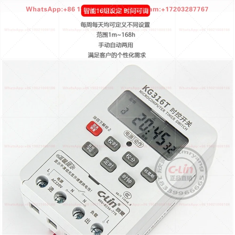 Time control switch 220V automatic microcomputer KG316T time and space controller Time-A power timer