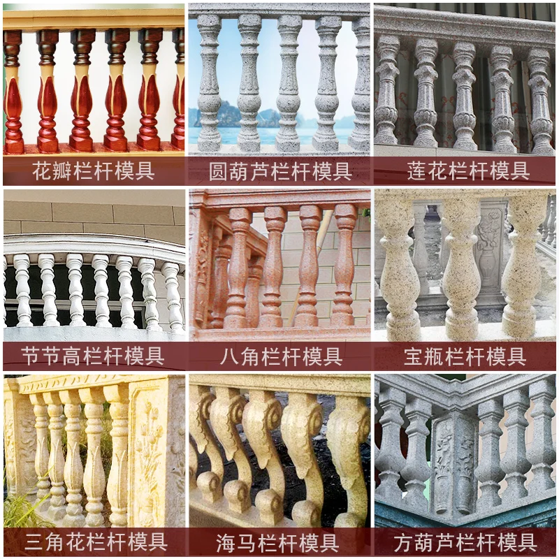 Column Railing Mold Balcony Vase Column Guardrail Handrail Cement Pillar Fence Model European Style Villa Cast-in-Place