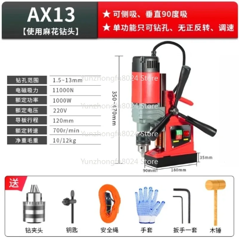 AX13/AX16 الحفر المغناطيسي الصحافة الكهربائية مقاعد البدلاء آلة الحفر متعددة الوظائف الحفر المغناطيسي لبناء السفن لوح فولاذي