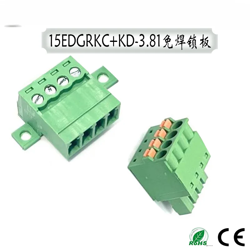 10pairs solderless butt joint 15EDGRKC-3.81 plug-in terminal block lock plate fixed in the air for Phoenix insertion