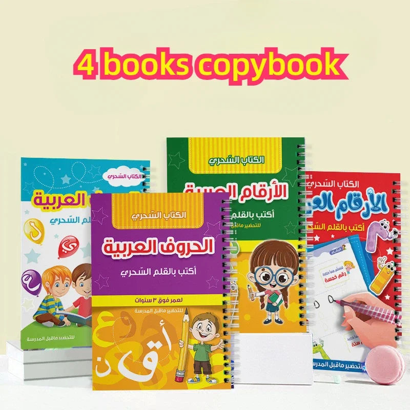 4Arabic Language Children's Magic Groove Arabic Language Practice Copybook Children's Hard Pen Control Training Drawing Red Book