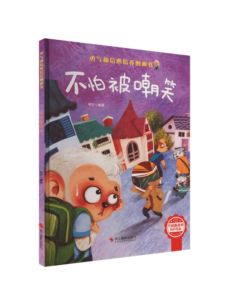 Book-Winshare Not Afraid Of Being Laughed at