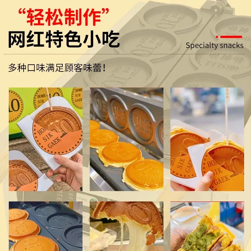 Commercial Gold Coin Brushing Bread Machine Coin Machine Stall Internet celebrity Coin Burning Korean Won