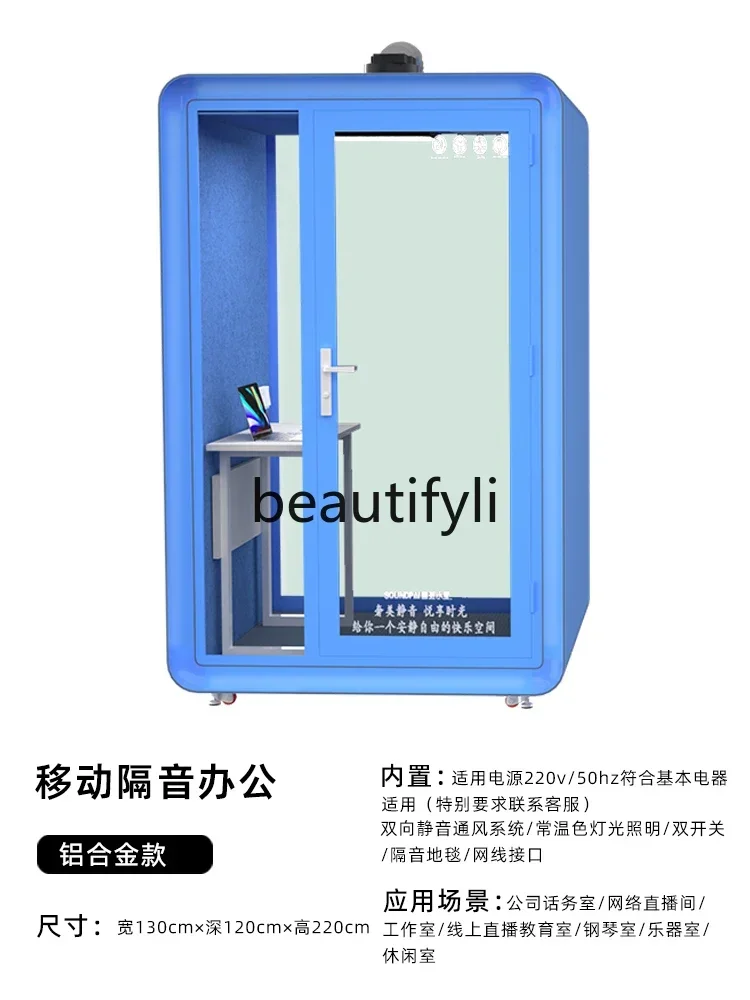 

ss Recording studio soundproof room mobile singing drum kit indoor silent sleeping compartment