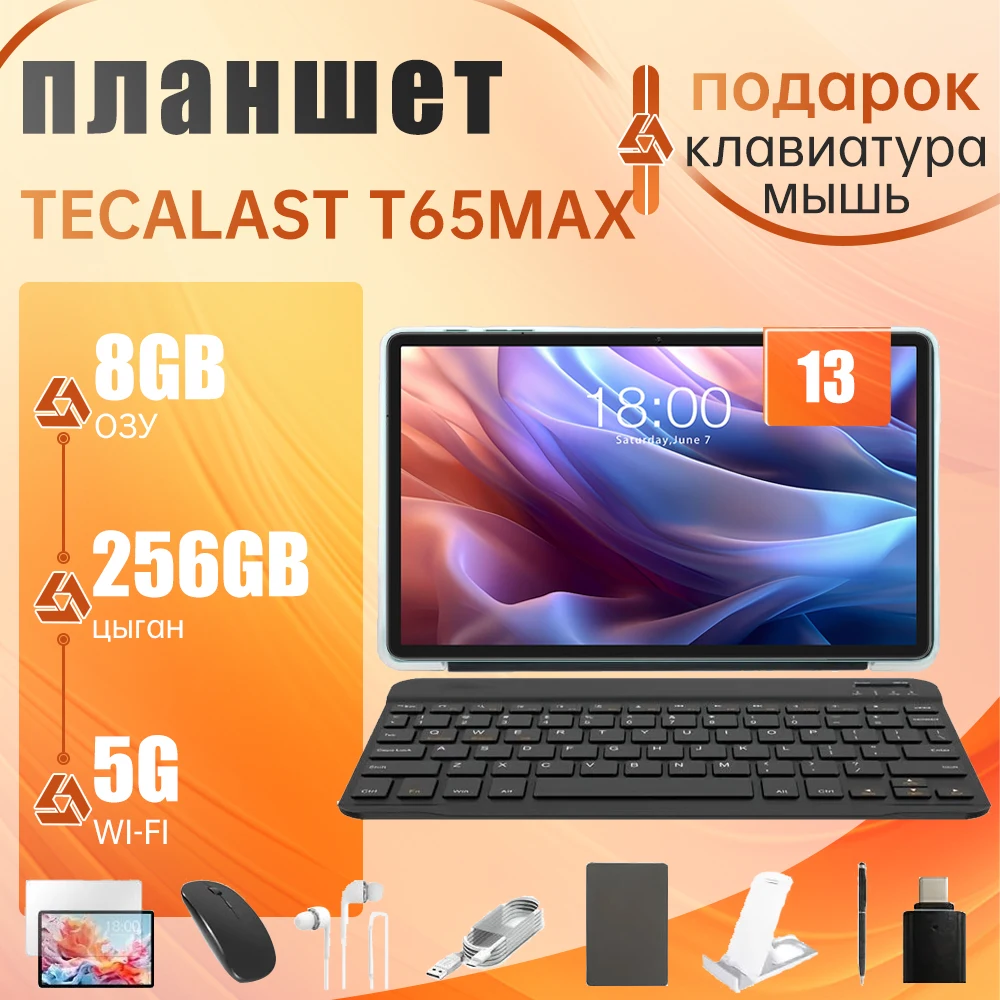 Teclast T65 Max 13