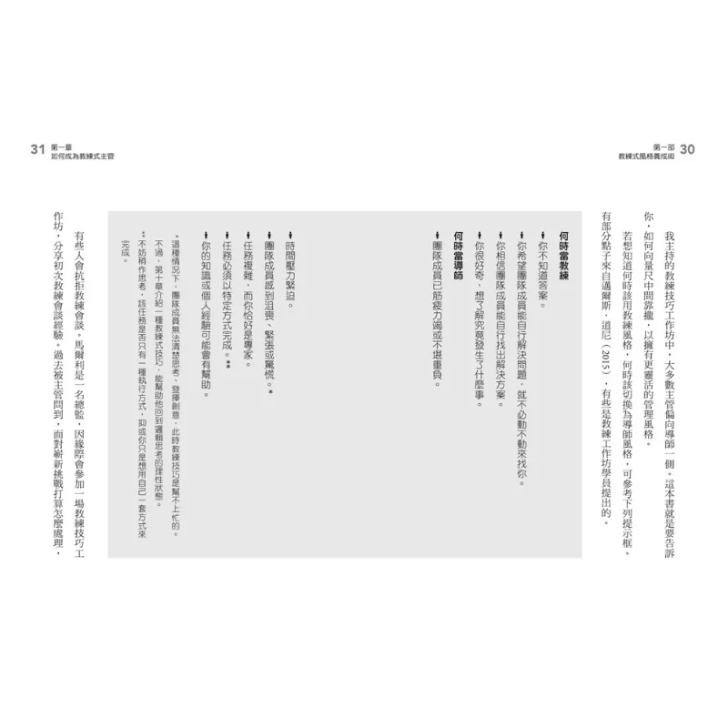 Zeropressure Questioning Leadership A Questioning Technique That Creates A Sense Of Security In The Workplace Guiding Subordinat