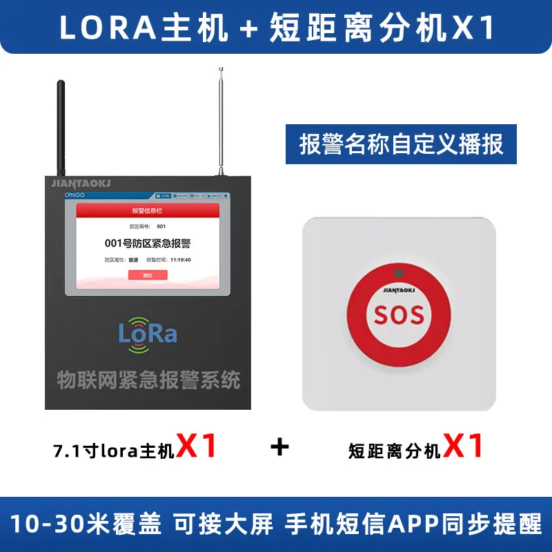 One-click Emergency Alarm, Wireless Range Call Button