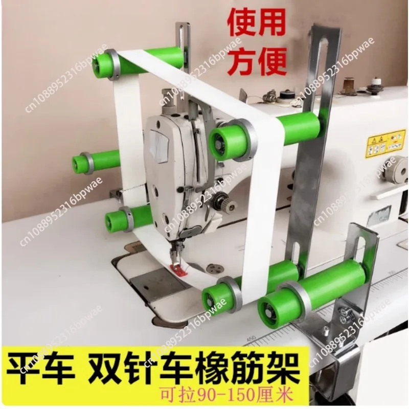 Overlock sewing machine lockstitch car pulling waist rubber band frame trouser waist elastic band copying machine frame pulling