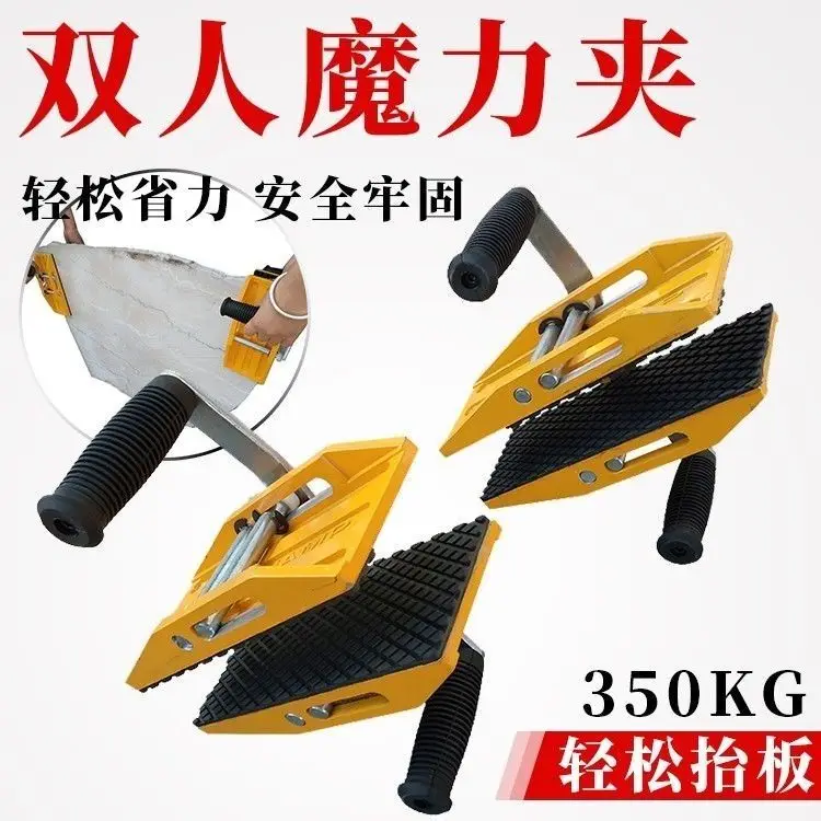 Thickened Large Glass Handling Tool Marble Double Person Lifting Board Tool