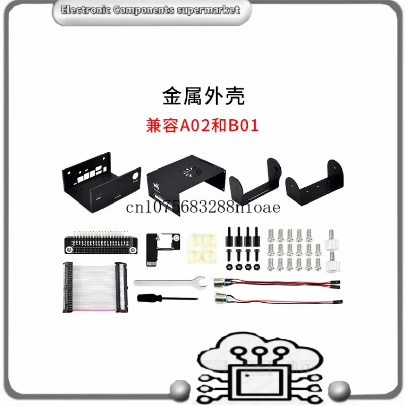 B01 metal shell, built-in cooling fan and reset switch button factory direct sales