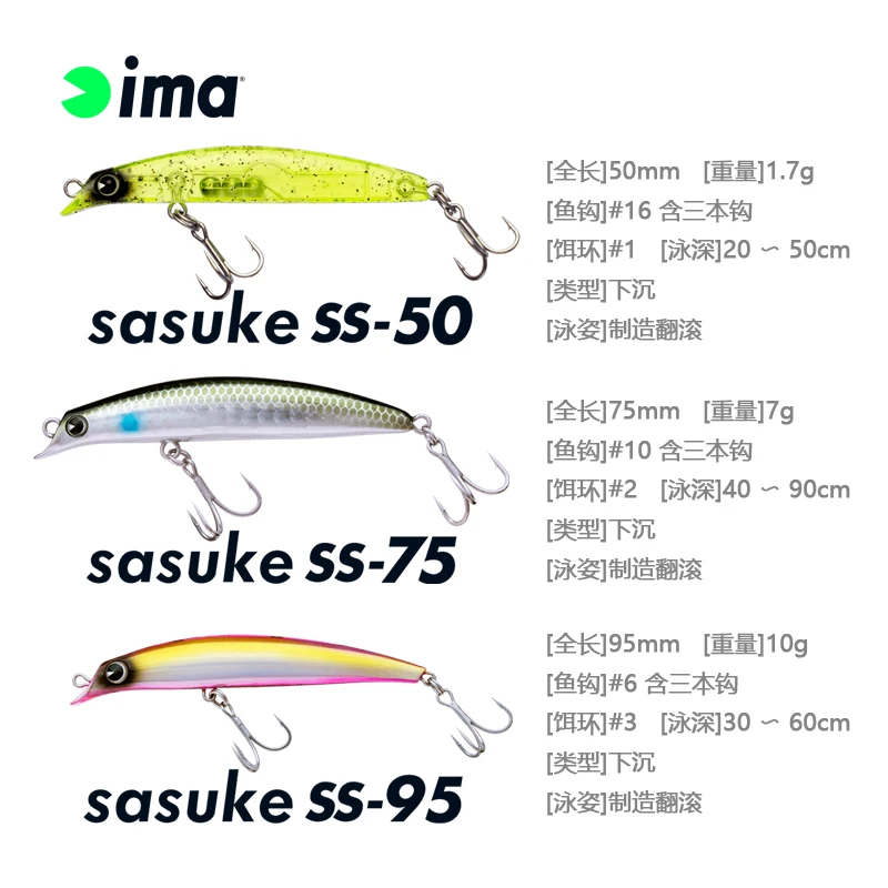 

IMA Japan Imported Ima Lure Bait Sasuke SS Series 1.7g/7g/10g Sunken Rocking Roll Bait